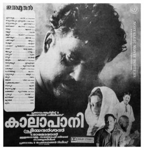 Vintage Poster of Malayalam Movie “Kaalapani” released in Kerala on April 06, 1996