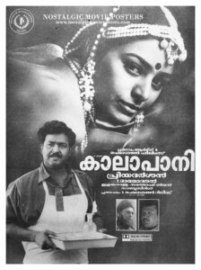 Vintage Poster of Malayalam Movie “Kaalapani” released in Kerala on April 06, 1996