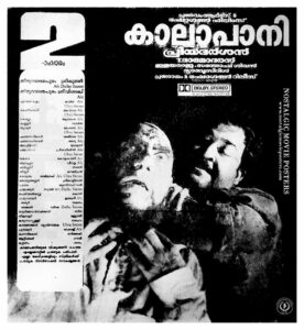 Vintage Poster of Malayalam Movie “Kaalapani” released in Kerala on April 06, 1996