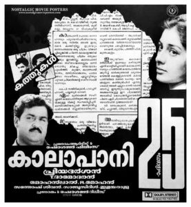 Vintage Poster of Malayalam Movie “Kaalapani” released in Kerala on April 06, 1996