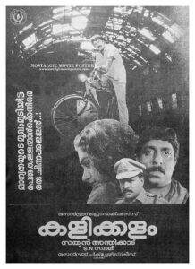 Vintage Poster of Malayalam Movie “Kalikkalam” released in Kerala on July 19, 1990