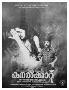 Vintage Poster of Malayalam Movie “Kanalkkattu” released in Kerala on July 04, 1991