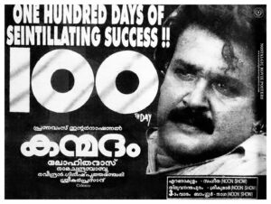 Vintage Poster of Malayalam Movie “kanmadam” released in Kerala on April 17, 1998