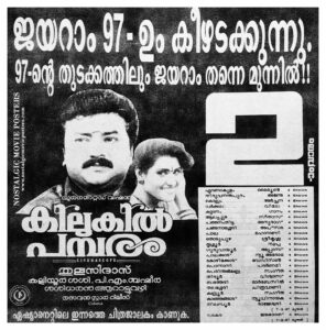 Vintage Poster of Malayalam Movie “Churam” released in Kerala on January 30, 1997