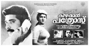 Vintage Poster of Malayalam Movie “Kizhakkan Pathrose” released in Kerala on August 24, 1992