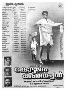 Vintage Poster of Malayalam Movie “Kottayam Kunjachan” released in Kerala on March 15, 1990