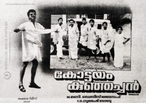 Vintage Poster of Malayalam Movie “Kottayam Kunjachan” released in Kerala on March 15, 1990