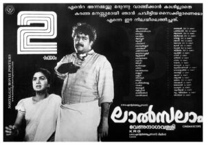Vintage Poster of Malayalam Movie “Lal Salam” released in Kerala on December 20, 1990