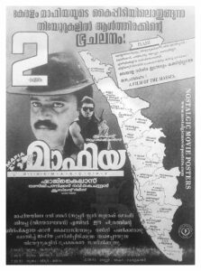 Vintage Poster of Malayalam Movie “Mafia” released in Kerala on September 30, 1993
