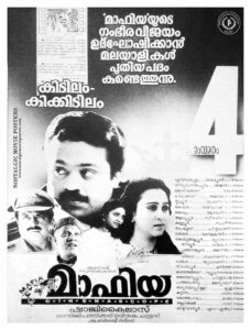 Vintage Poster of Malayalam Movie “Mafia” released in Kerala on September 30, 1993