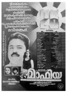 Vintage Poster of Malayalam Movie “Mafia” released in Kerala on September 30, 1993