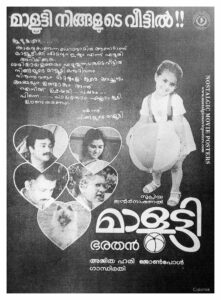 Vintage Poster of Malayalam Movie “Malootty” released in Kerala on February 02, 1990