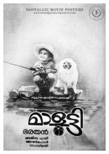 Vintage Poster of Malayalam Movie “Malootty” released in Kerala on February 02, 1990