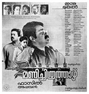 Vintage Poster of Malayalam Movie “Manichitrathazhu” released in Kerala on December 24, 1993