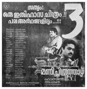 Vintage Poster of Malayalam Movie “Manichitrathazhu” released in Kerala on December 24, 1993