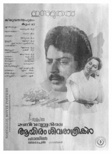 Vintage Poster of Malayalam Movie “Manivathoorile Aayiram Sivarathrikal” released in Kerala on September 04, 1987