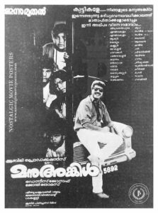 Vintage Poster of Malayalam Movie “Manu Uncle” released in Kerala on April 07, 1988