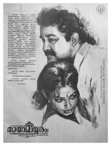 Vintage Poster of Malayalam Movie “Maya Mayooram” released in Kerala on August 19, 1993