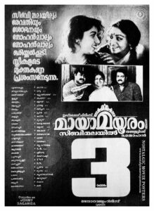 Vintage Poster of Malayalam Movie “Maya Mayooram” released in Kerala on August 19, 1993