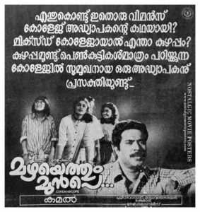 Vintage Poster of Malayalam Movie "Mazhayethum Munpe" Released on March 31, 1995