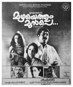 Vintage Poster of Malayalam Movie "Mazhayethum Munpe" Released on March 31, 1995