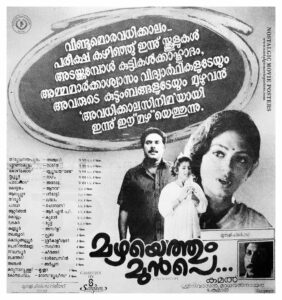 Vintage Poster of Malayalam Movie "Mazhayethum Munpe" Released on March 31, 1995