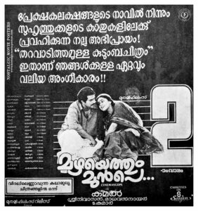 Vintage Poster of Malayalam Movie "Mazhayethum Munpe" Released on March 31, 1995