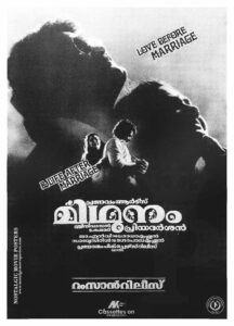 Vintage Poster of Malayalam Movie “Mithunam” released in Kerala on March 24, 1993