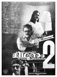 Vintage Poster of Malayalam Movie “Mithunam” released in Kerala on March 24, 1993