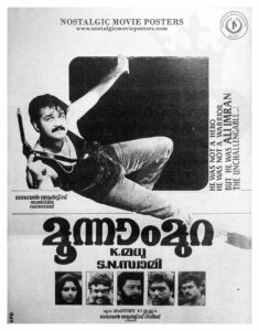 Vintage Poster of Malayalam Movie “Moonnam Mura” released in Kerala on November 10, 1988