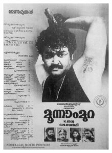 Vintage Poster of Malayalam Movie “Moonnam Mura” released in Kerala on November 10, 1988