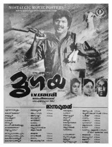 Poster of Malayalam Movie "Mrugaya" released in Kerala on December 22, 1989