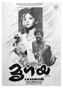 Poster of Malayalam Movie "Mrugaya" released in Kerala on December 22, 1989
