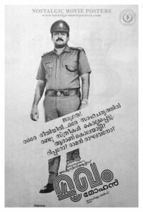Vintage Poster of Malayalam Movie “Mukham” released in Kerala on April 13, 1990