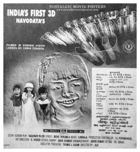 Vintage Poster of Malayalam Movie “My Dear Kuttichathan” rereleased in Kerala on March 27, 1997