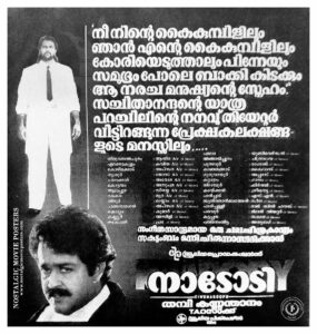 Vintage Poster of Malayalam Movie “Nadodi” released in Kerala on December 23, 1992