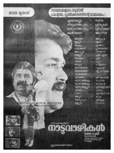 Poster of Malayalam Movie "Naduvazhikal" released in Kerala on May 05, 1989