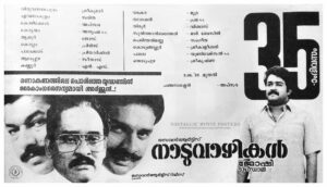 Poster of Malayalam Movie "Naduvazhikal" released in Kerala on May 05, 1989