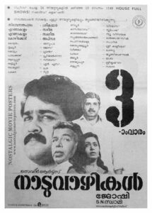 Poster of Malayalam Movie "Naduvazhikal" released in Kerala on May 05, 1989