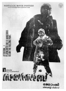 Poster of Malayalam Movie "Nair Saab" released in Kerala on September 08, 1989