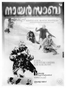 Poster of Malayalam Movie "Nair Saab" released in Kerala on September 08, 1989