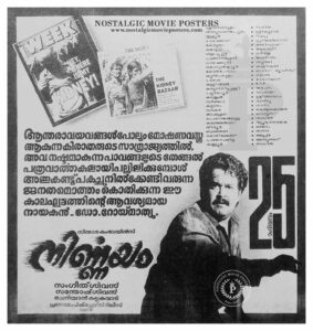 Vintage Poster of Malayalam Movie "Nirnayam" Released on January 26, 1995