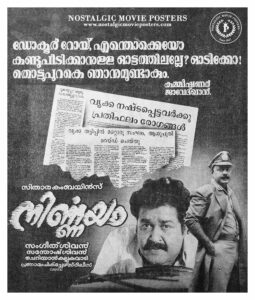 Vintage Poster of Malayalam Movie "Nirnayam" Released on January 26, 1995