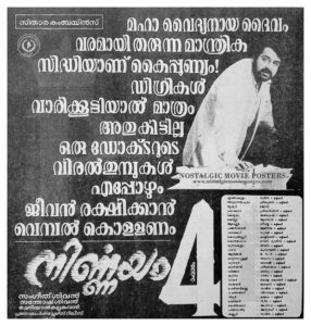 Vintage Poster of Malayalam Movie "Nirnayam" Released on January 26, 1995