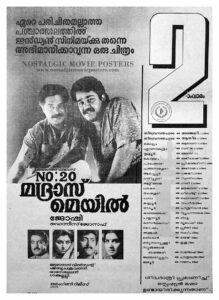 Vintage Poster of Malayalam Movie “No 20 Madras Mail” released in Kerala on February 16, 1990