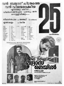 Vintage Poster of Malayalam Movie “No 20 Madras Mail” released in Kerala on February 16, 1990