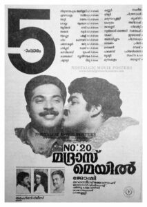 Vintage Poster of Malayalam Movie “No 20 Madras Mail” released in Kerala on February 16, 1990