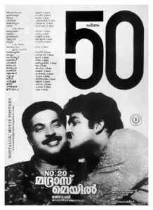Vintage Poster of Malayalam Movie “No 20 Madras Mail” released in Kerala on February 16, 1990