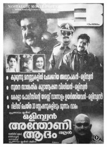 Vintage Poster of Malayalam Movie “Olympian Anthony Adam” released in Kerala on October 15, 1999