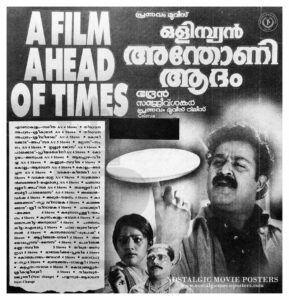 Vintage Poster of Malayalam Movie “Olympian Anthony Adam” released in Kerala on October 15, 1999